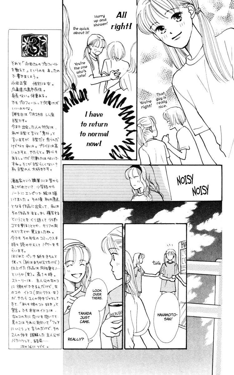 Renai Catalog Chapter 11 page 31 - Chapter 11