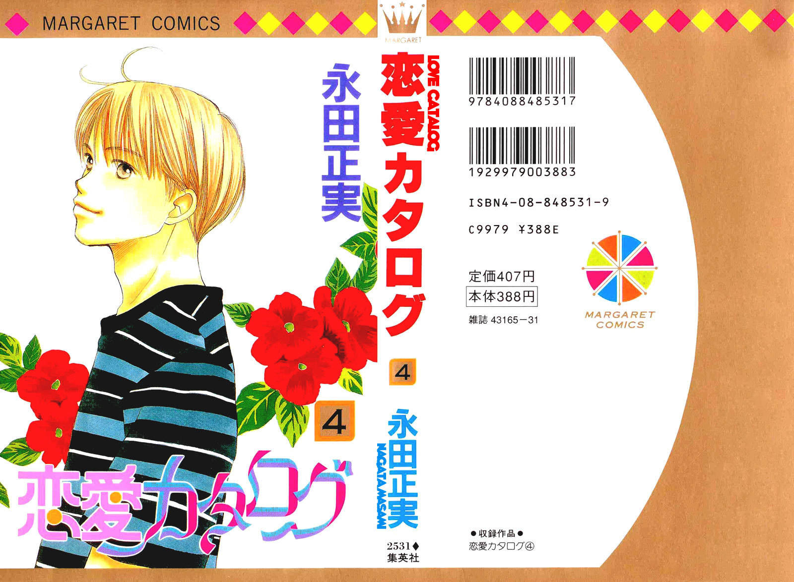 Renai Catalog Chapter 13 page 2 - Chapter 13