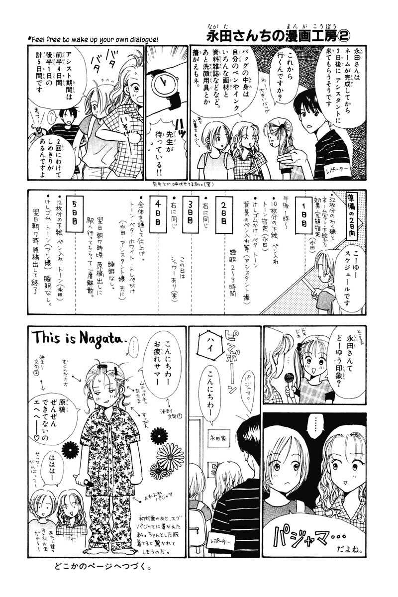 Renai Catalog Chapter 13 page 49 - Chapter 13