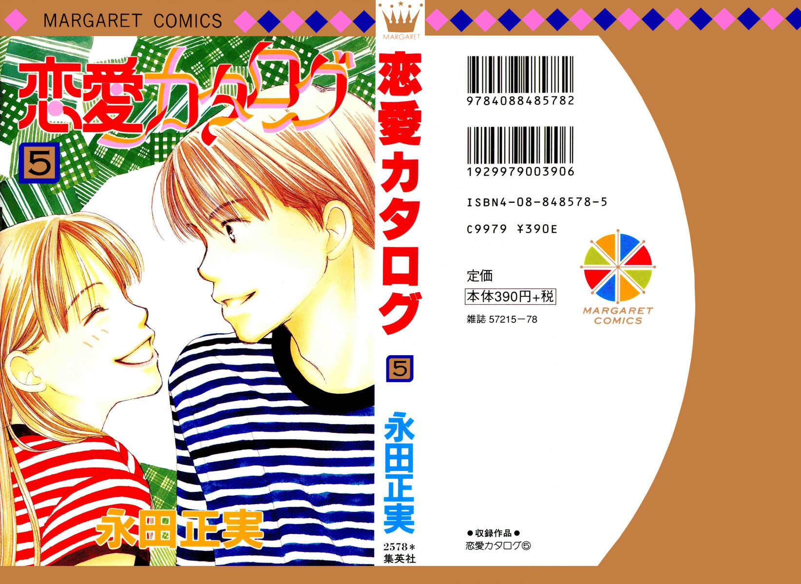 Renai Catalog Chapter 17 page 1 - Chapter 17