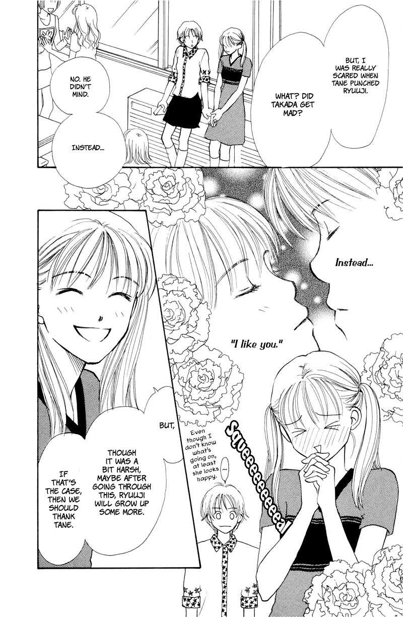 Renai Catalog Chapter 17 page 21 - Chapter 17