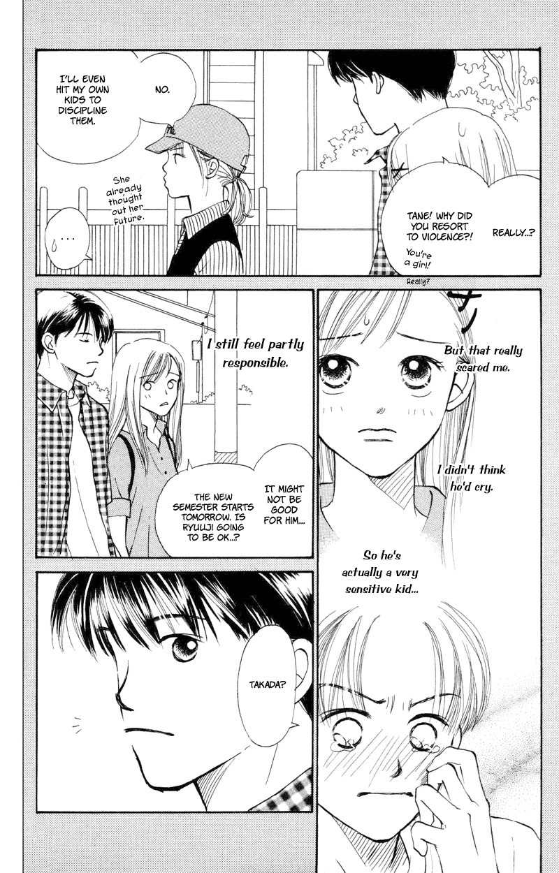 Renai Catalog Chapter 17 page 7 - Chapter 17