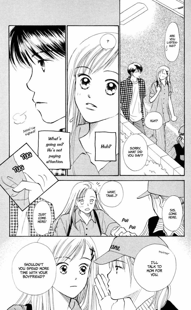 Renai Catalog Chapter 17 page 8 - Chapter 17