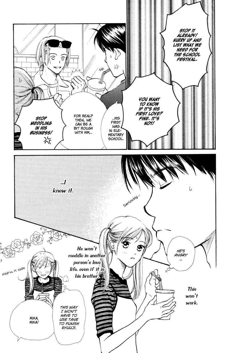 Renai Catalog Chapter 19 page 3 - Chapter 19