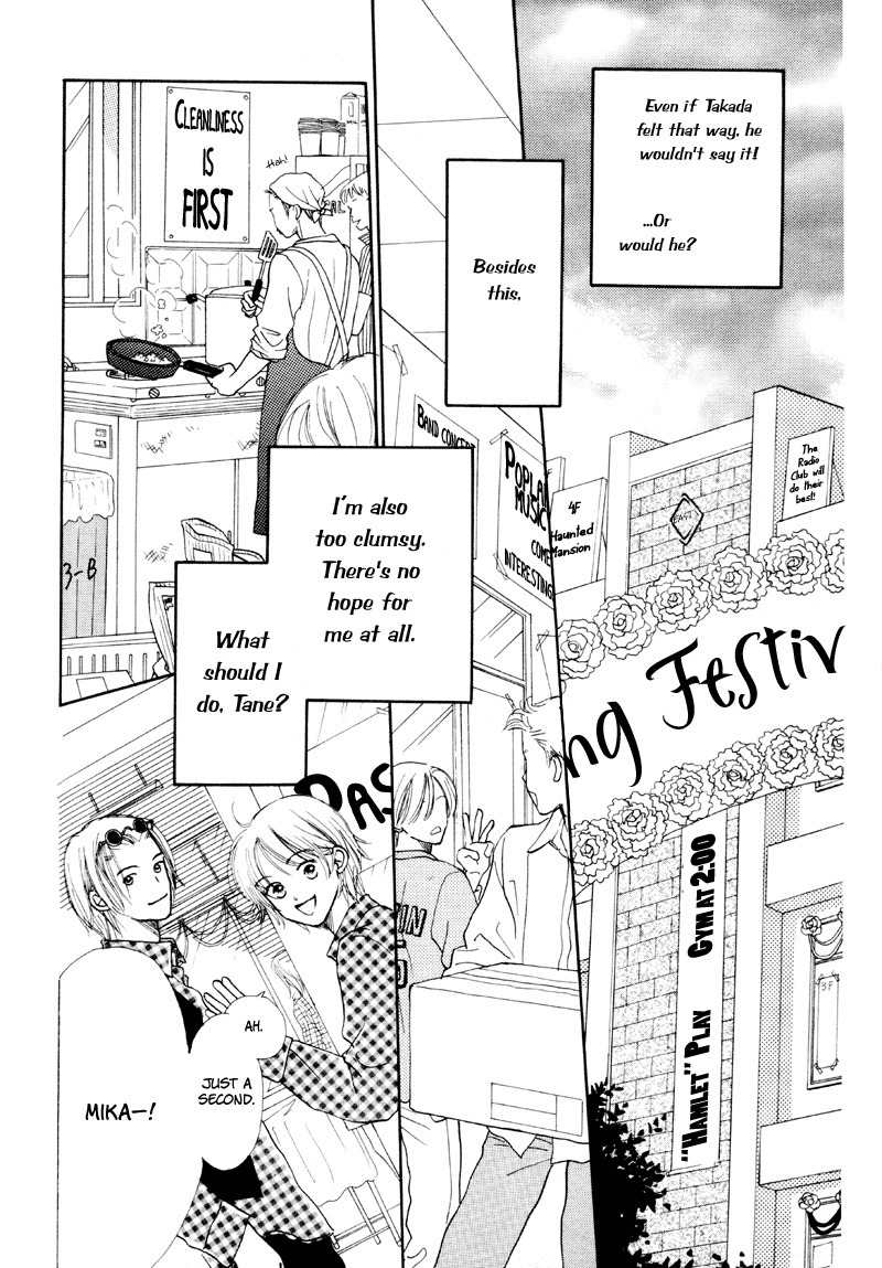 Renai Catalog Chapter 20 page 4 - Chapter 20