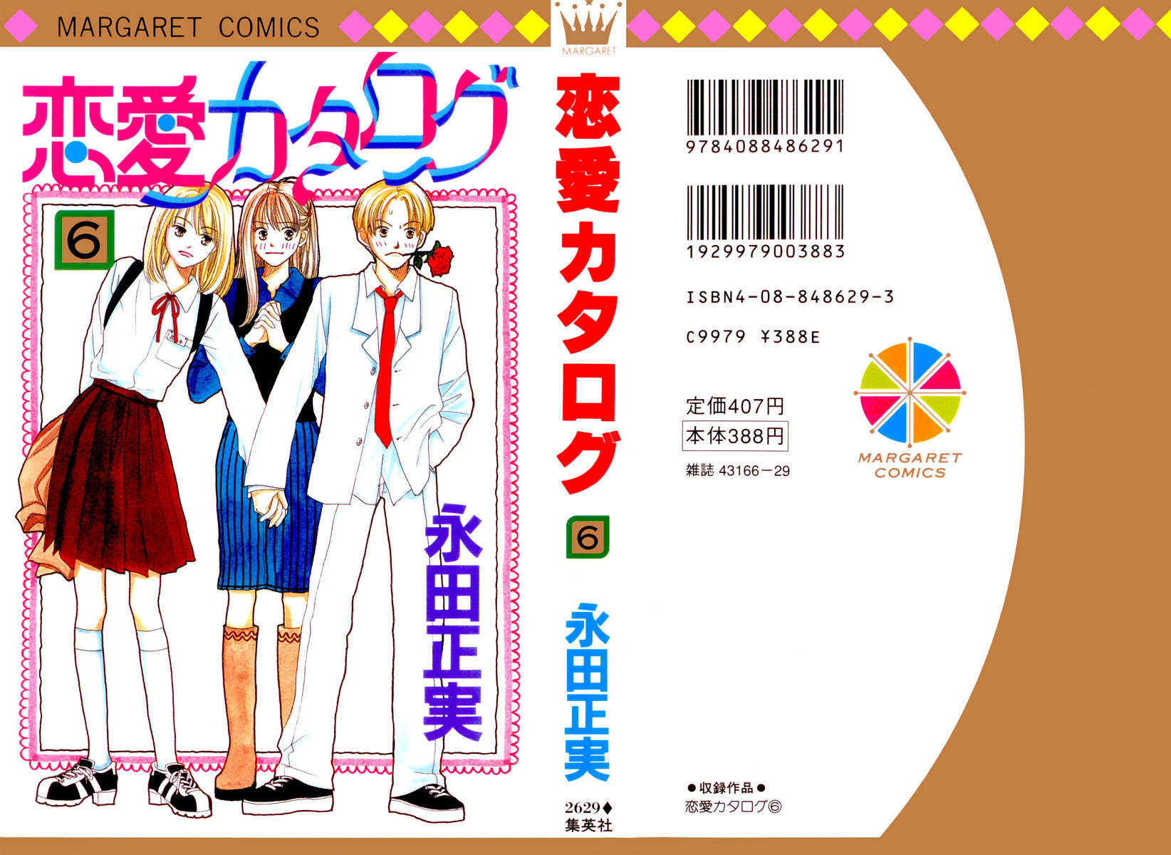 Renai Catalog Chapter 21 page 1 - Chapter 21