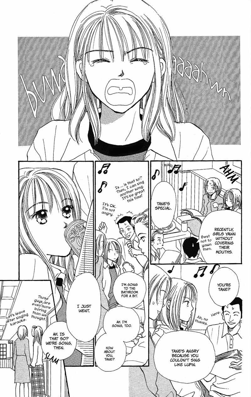 Renai Catalog Chapter 21 page 23 - Chapter 21