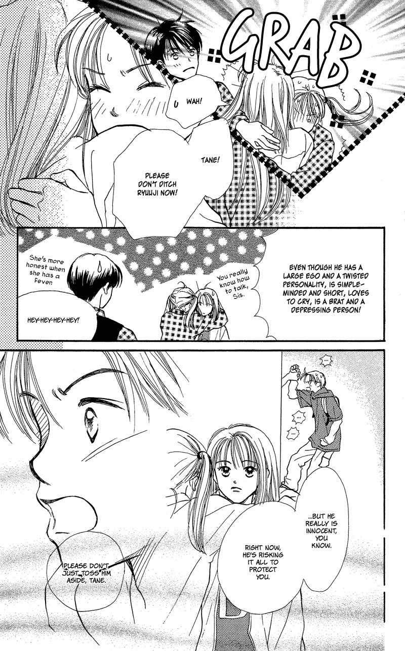 Renai Catalog Chapter 21 page 31 - Chapter 21