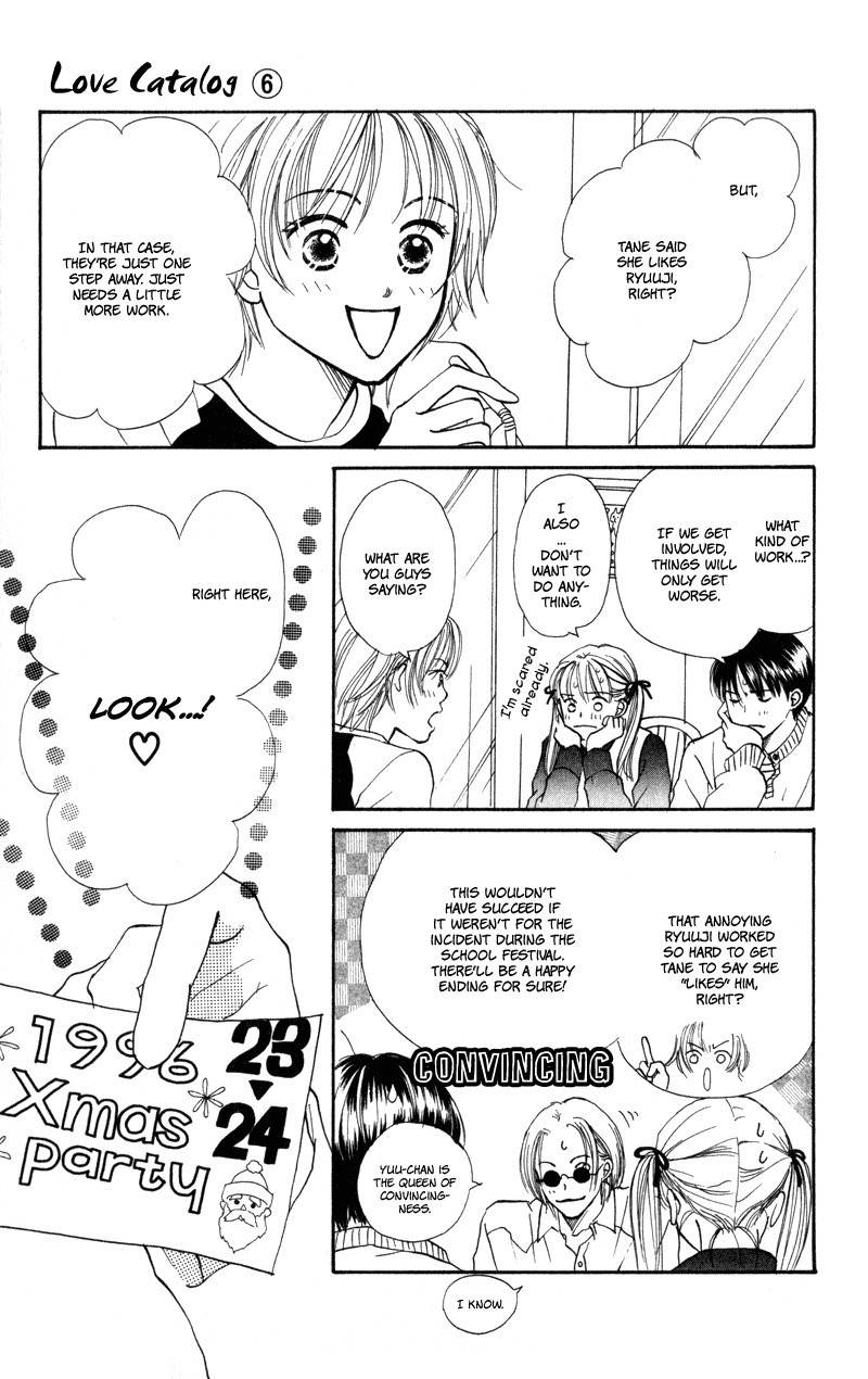 Renai Catalog Chapter 24 page 17 - Chapter 24