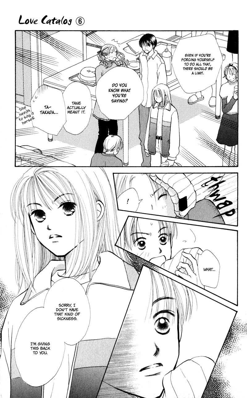 Renai Catalog Chapter 24 page 33 - Chapter 24