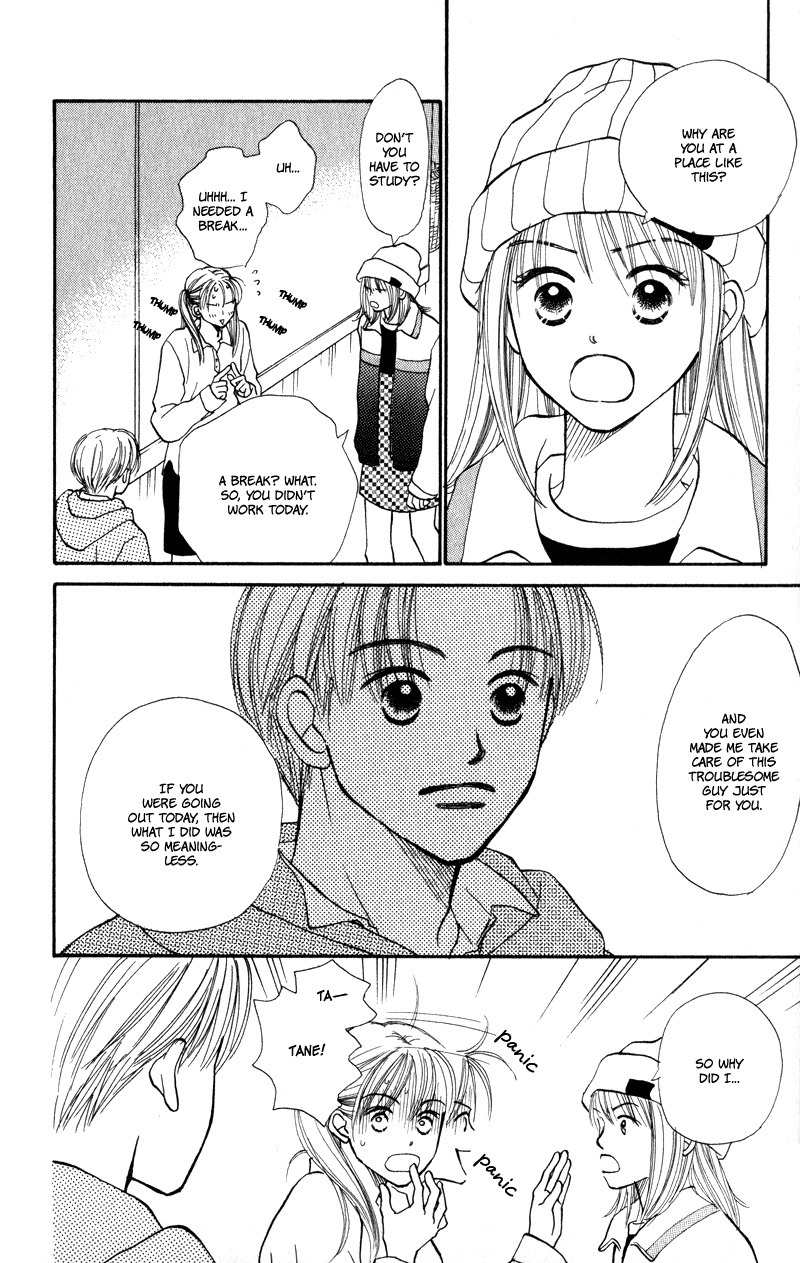 Renai Catalog Chapter 24 page 4 - Chapter 24
