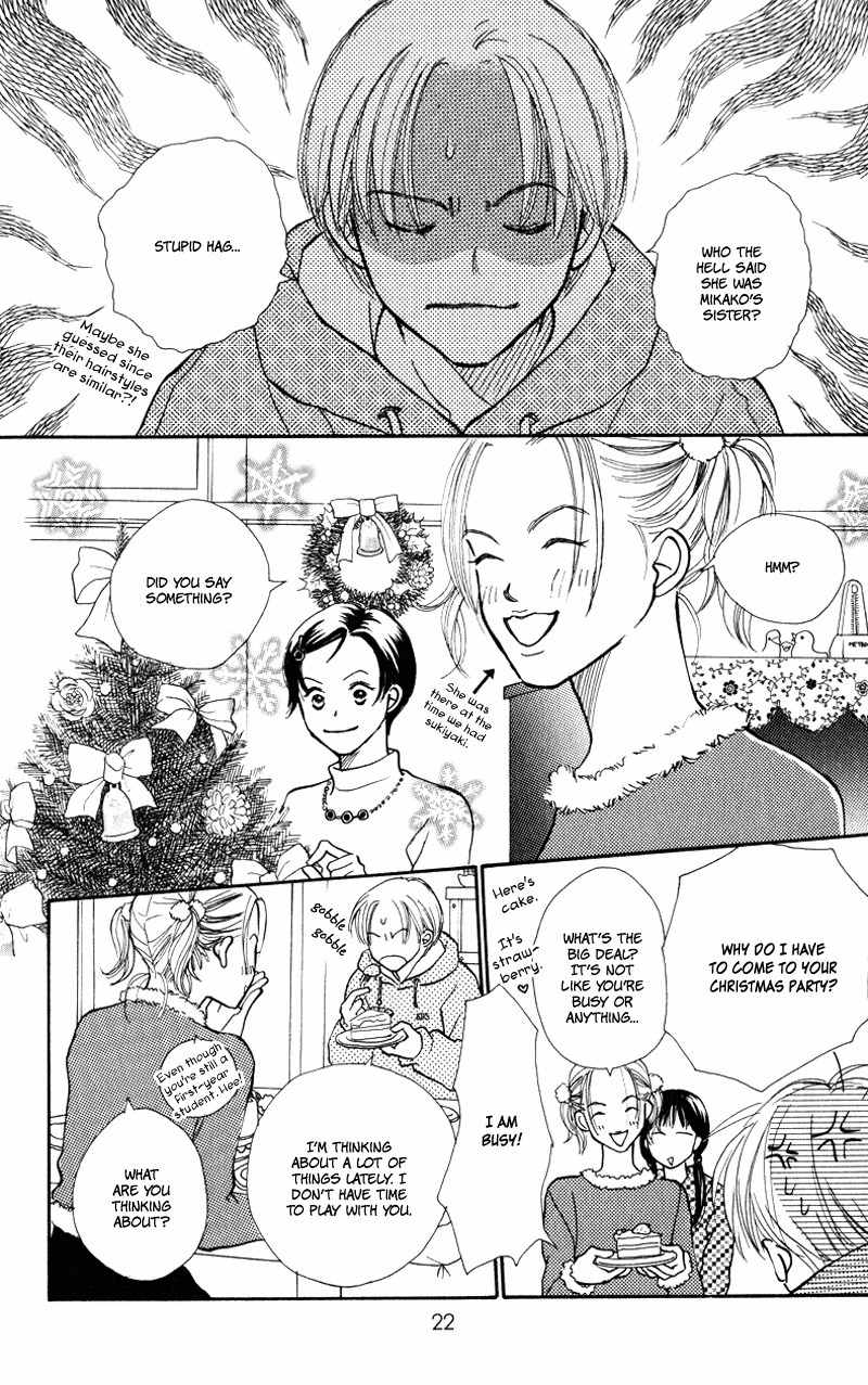 Renai Catalog Chapter 25 page 23 - Chapter 25