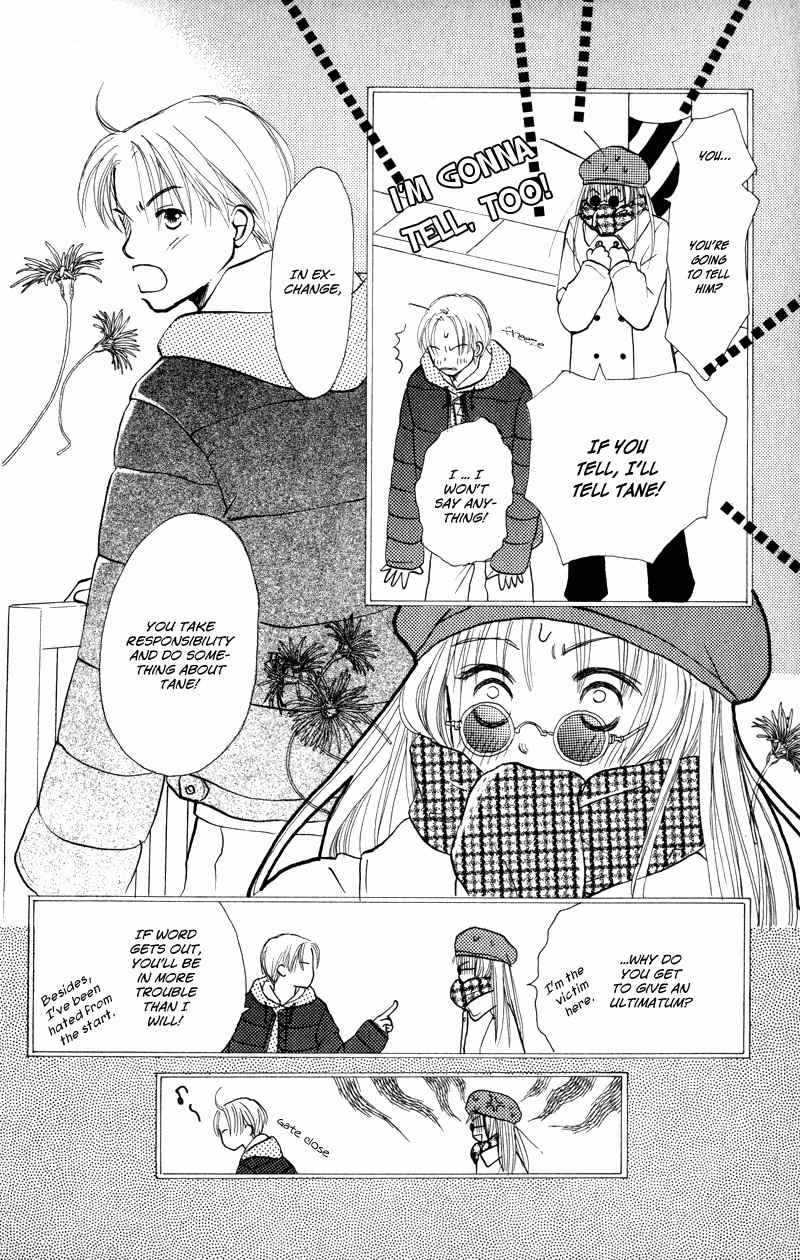 Renai Catalog Chapter 25 page 33 - Chapter 25