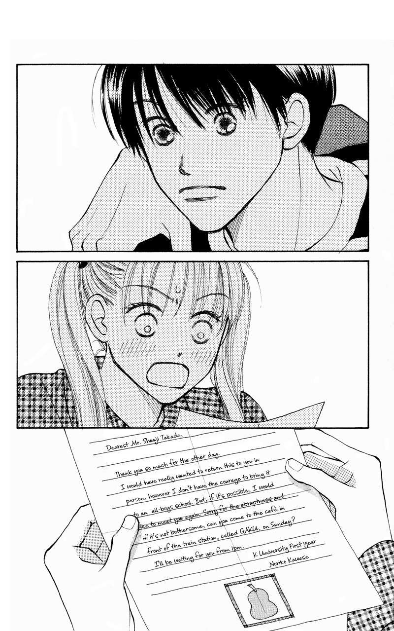 Renai Catalog Chapter 27 page 18 - Chapter 27