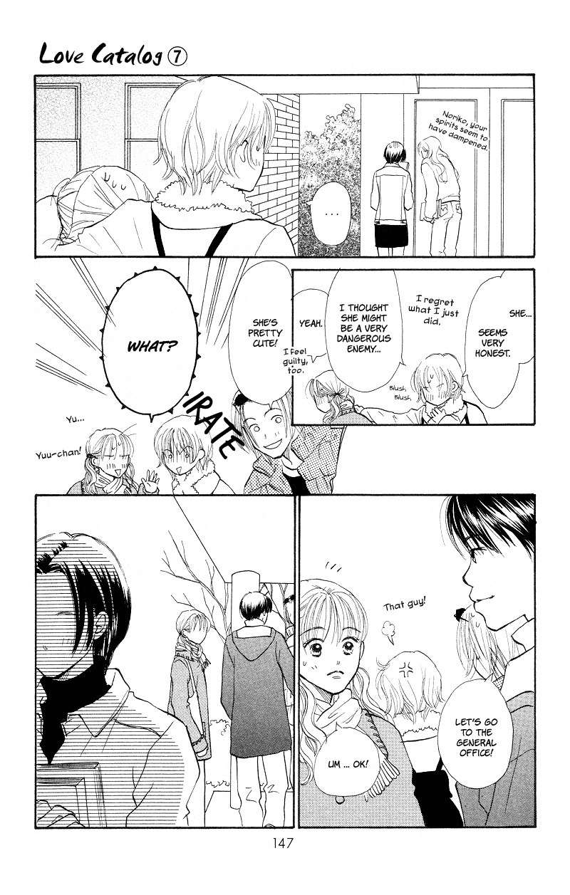 Renai Catalog Chapter 28 page 15 - Chapter 28
