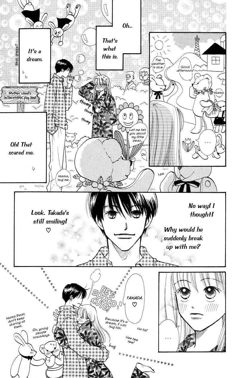 Renai Catalog Chapter 28 page 3 - Chapter 28