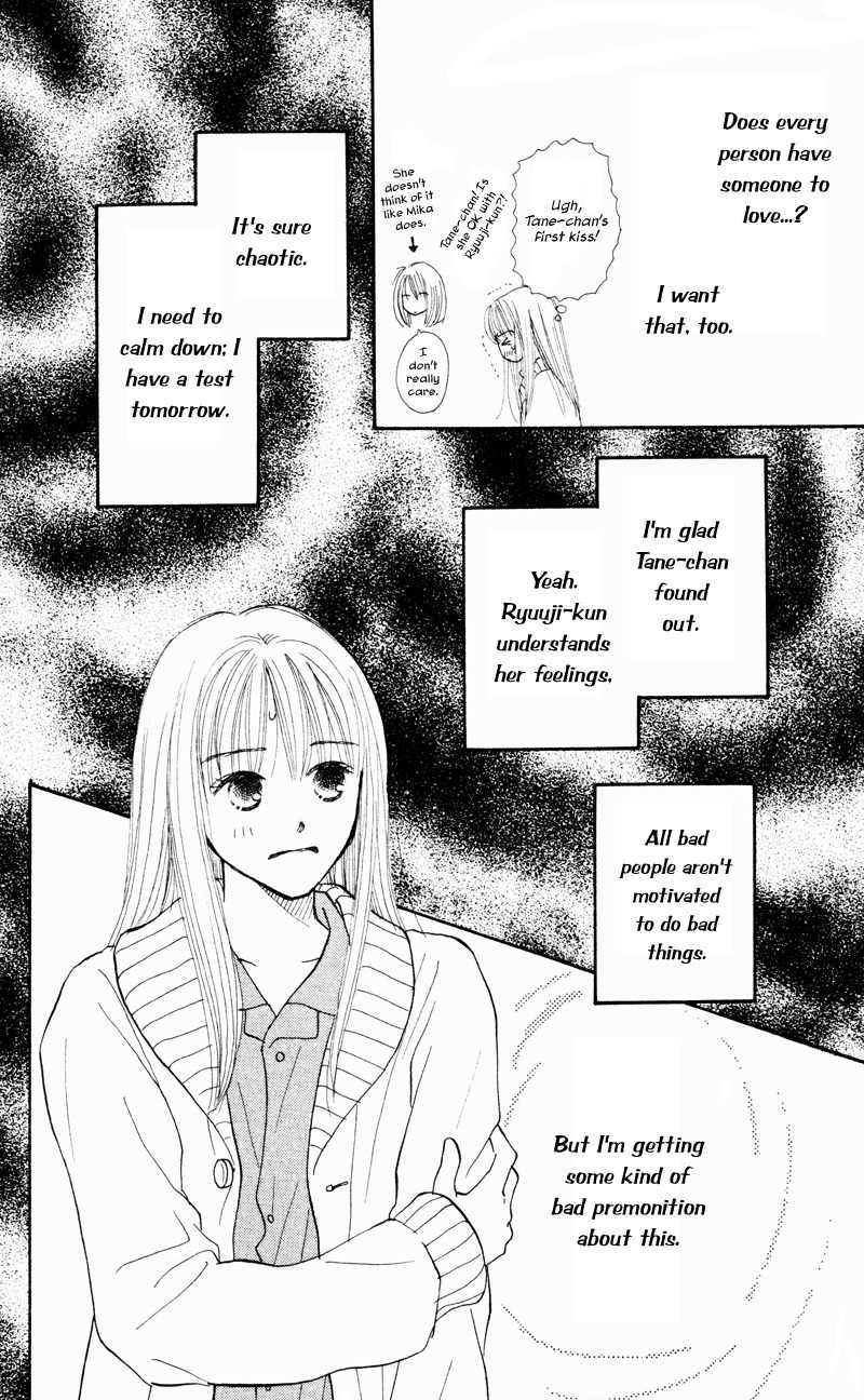 Renai Catalog Chapter 30 page 20 - Chapter 30