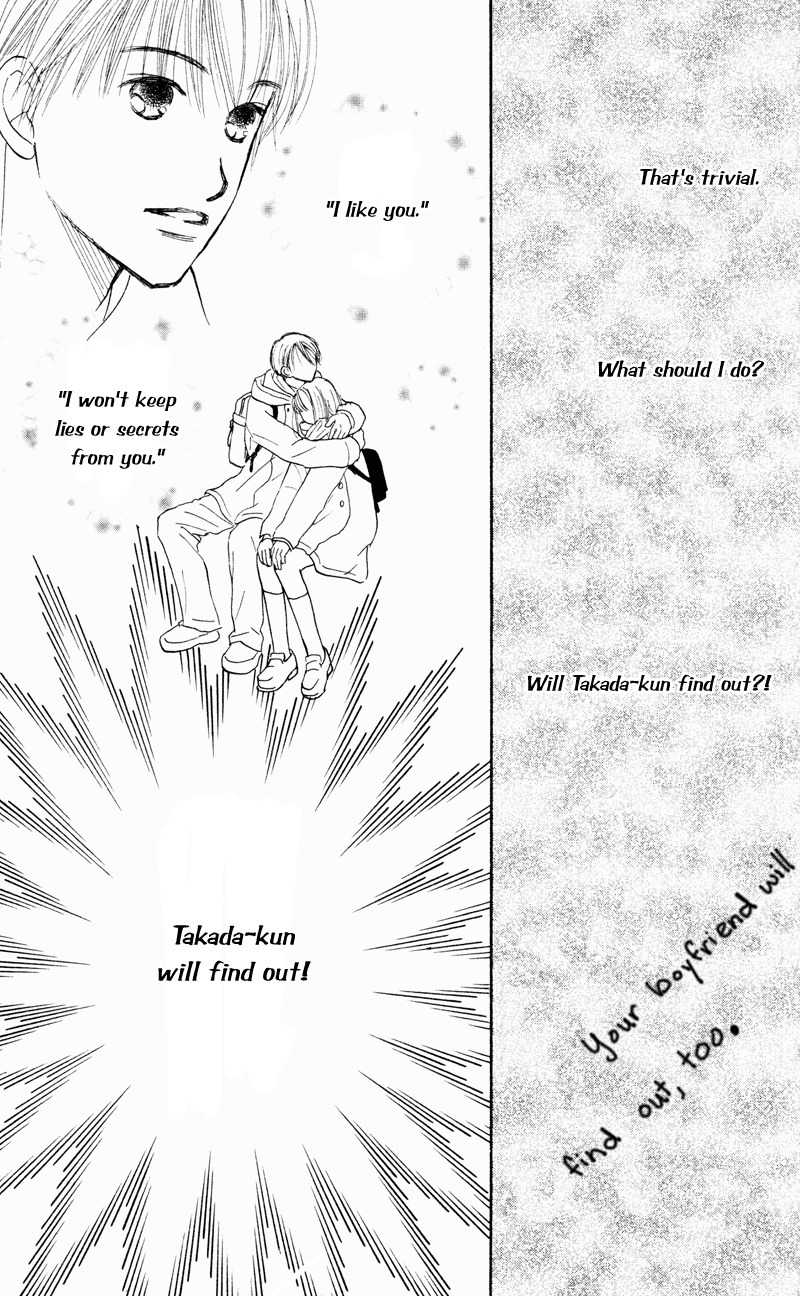 Renai Catalog Chapter 30 page 33 - Chapter 30