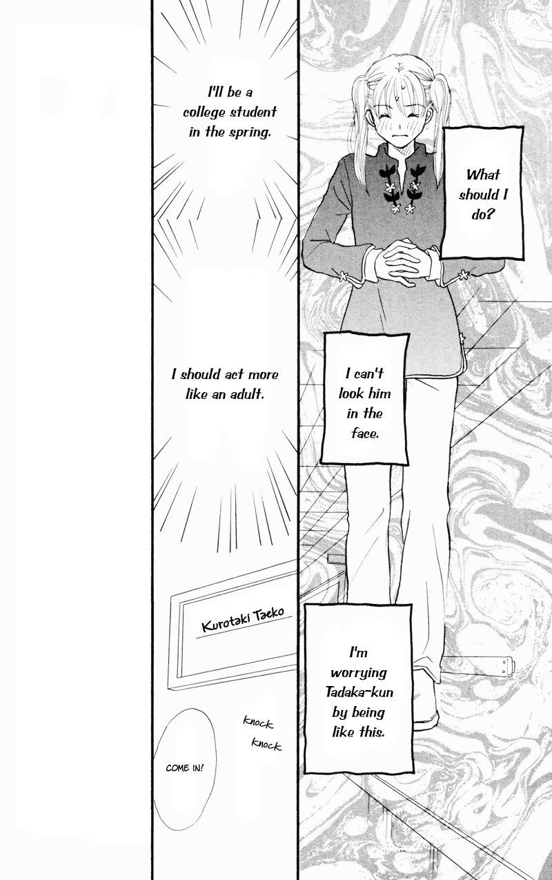 Renai Catalog Chapter 34 page 7 - Chapter 34