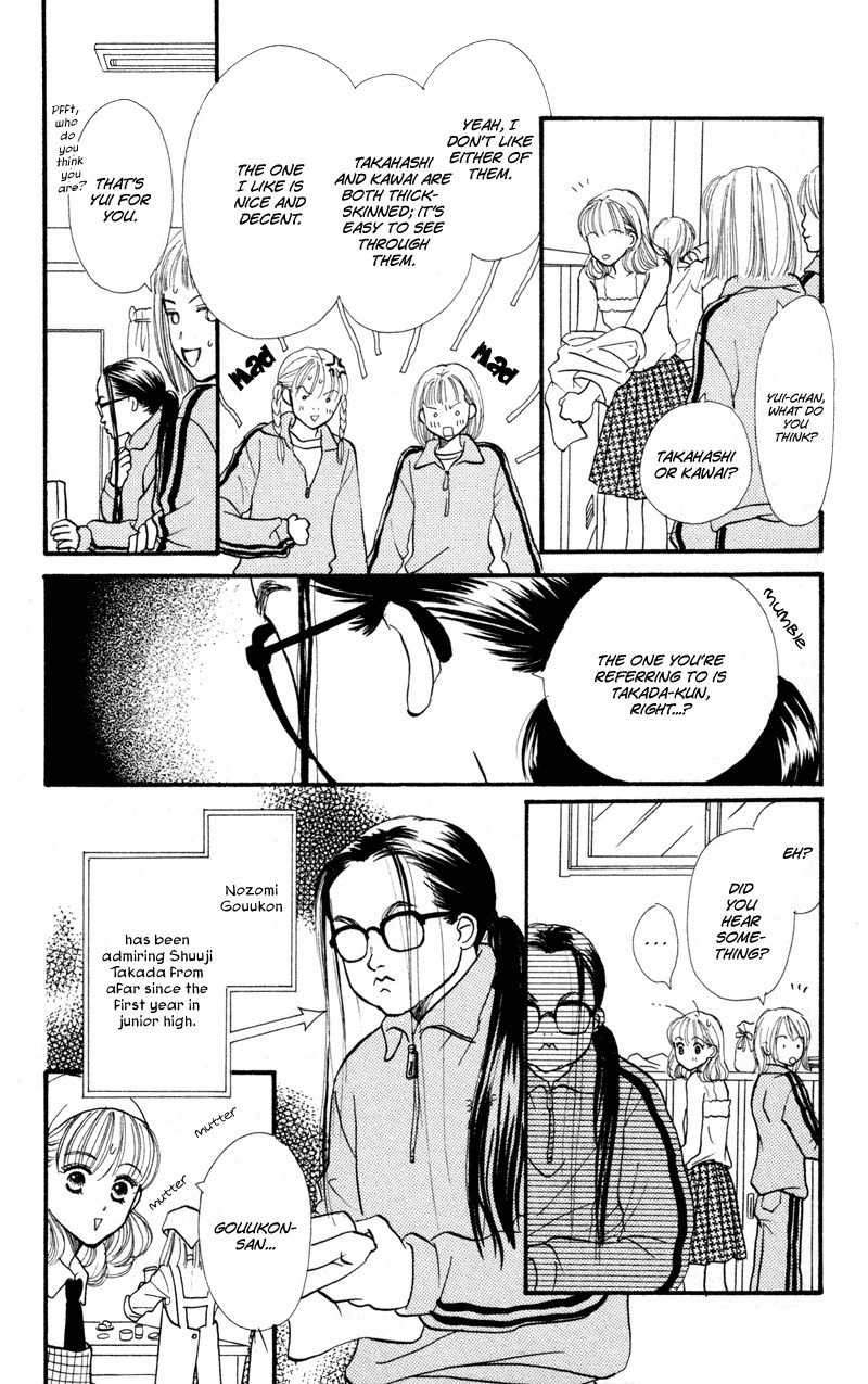 Renai Catalog Chapter 37 page 17 - Chapter 37