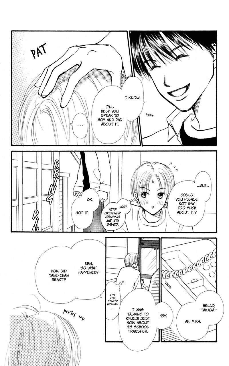 Renai Catalog Chapter 38 page 15 - Chapter 38