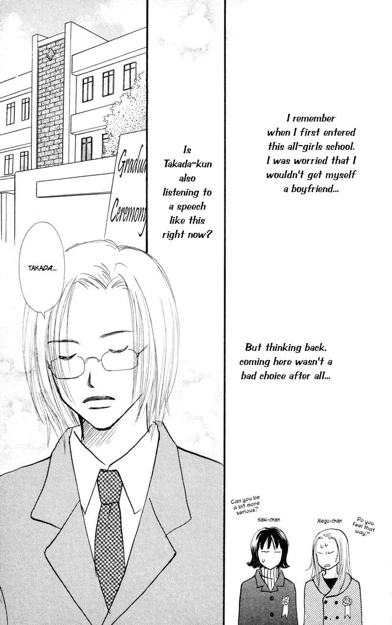 Renai Catalog Chapter 38 page 40 - Chapter 38
