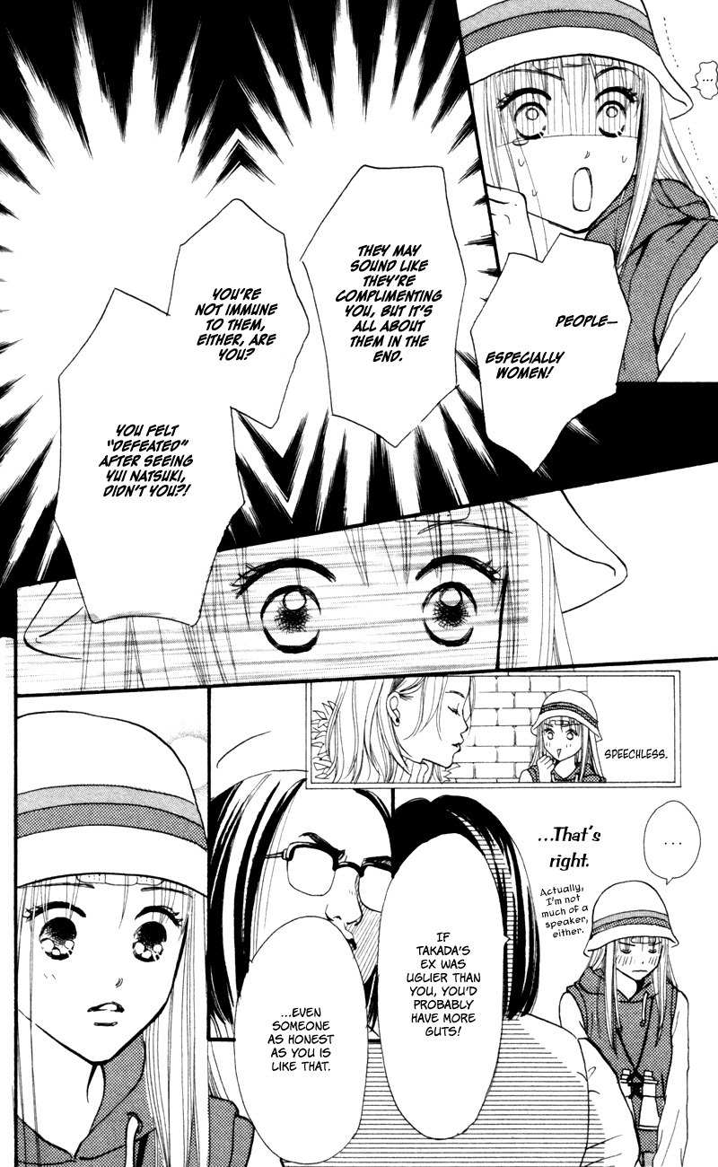 Renai Catalog Chapter 49 page 14 - Chapter 49