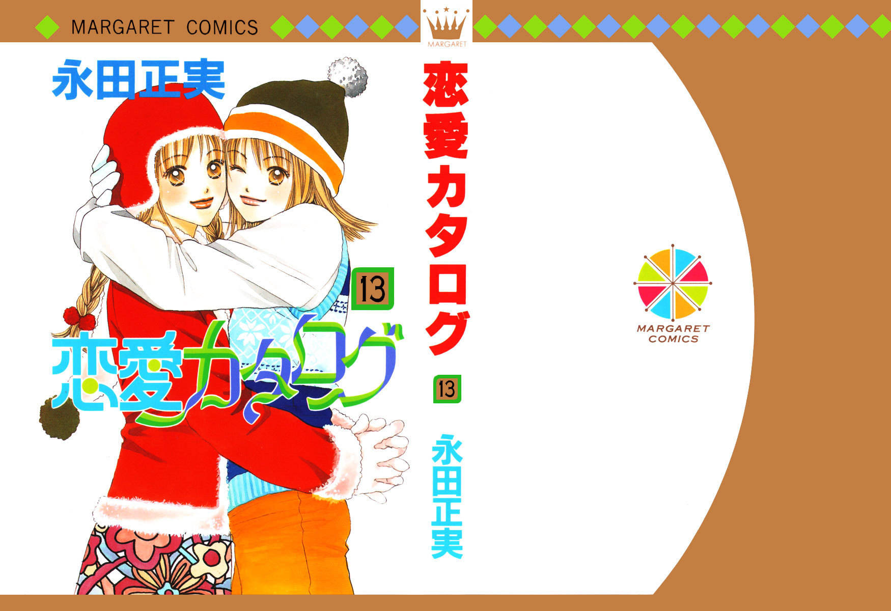 Renai Catalog Chapter 49 page 4 - Chapter 49