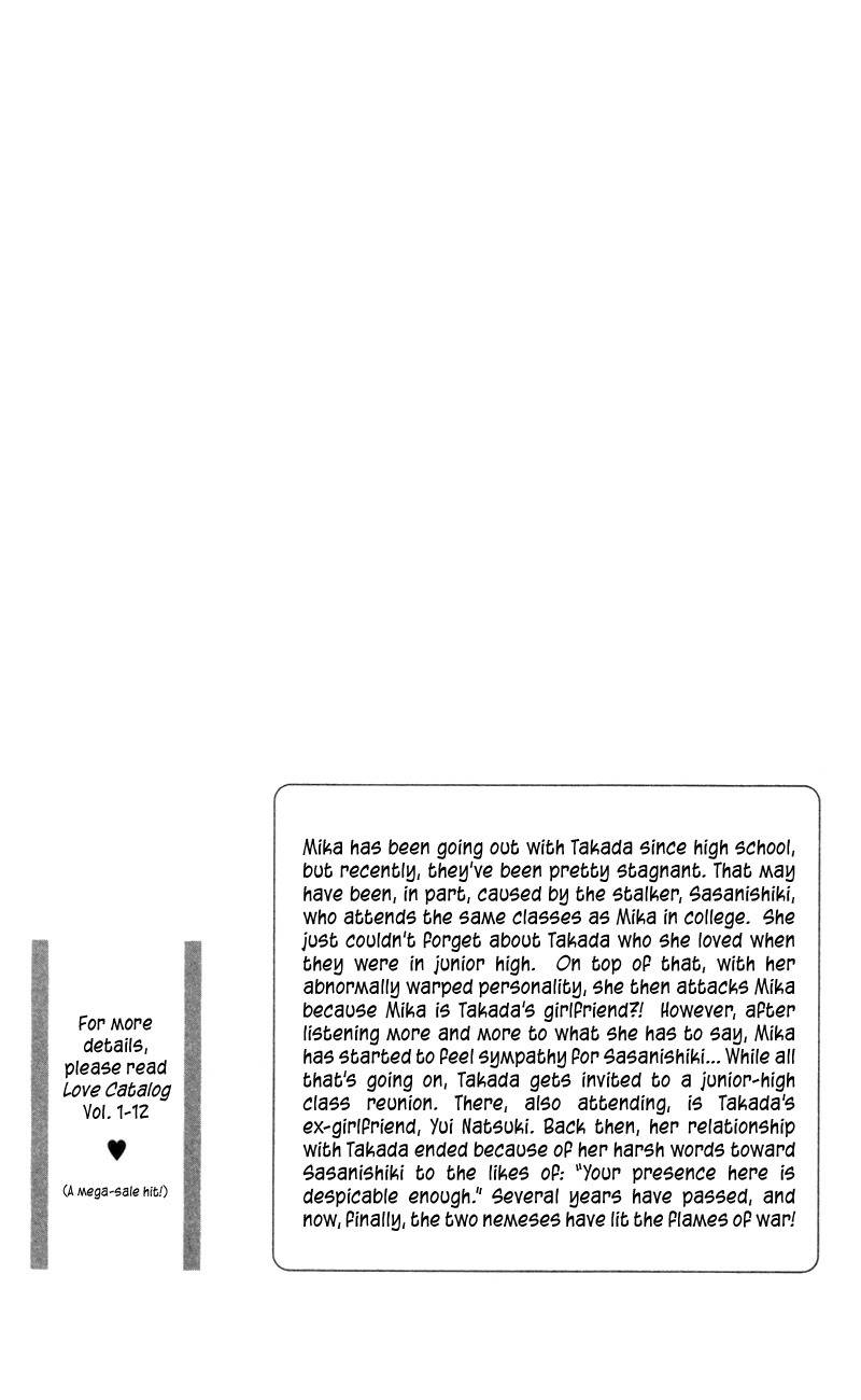Renai Catalog Chapter 49 page 6 - Chapter 49