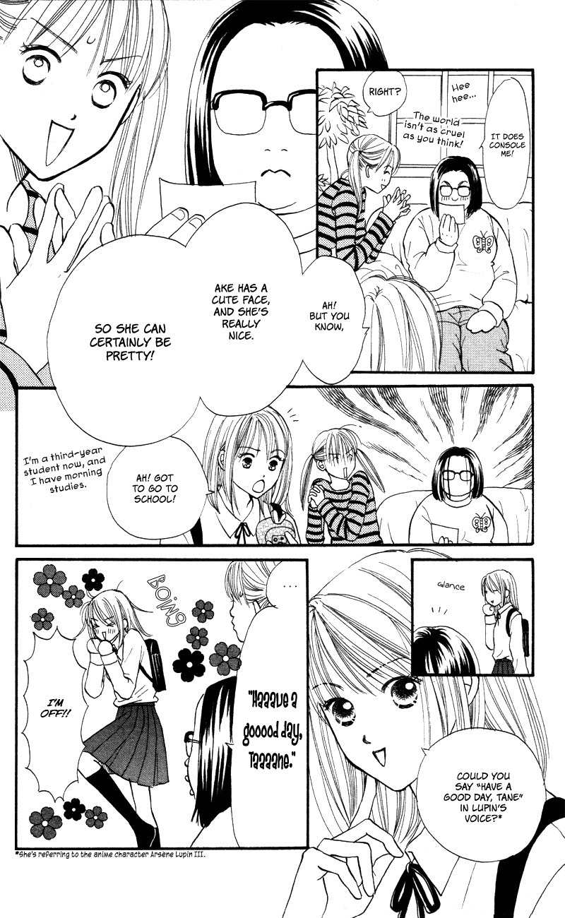 Renai Catalog Chapter 50 page 17 - Chapter 50