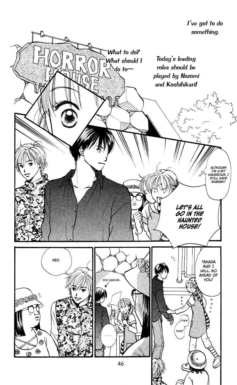 Renai Catalog Chapter 54 page 4 - Chapter 54
