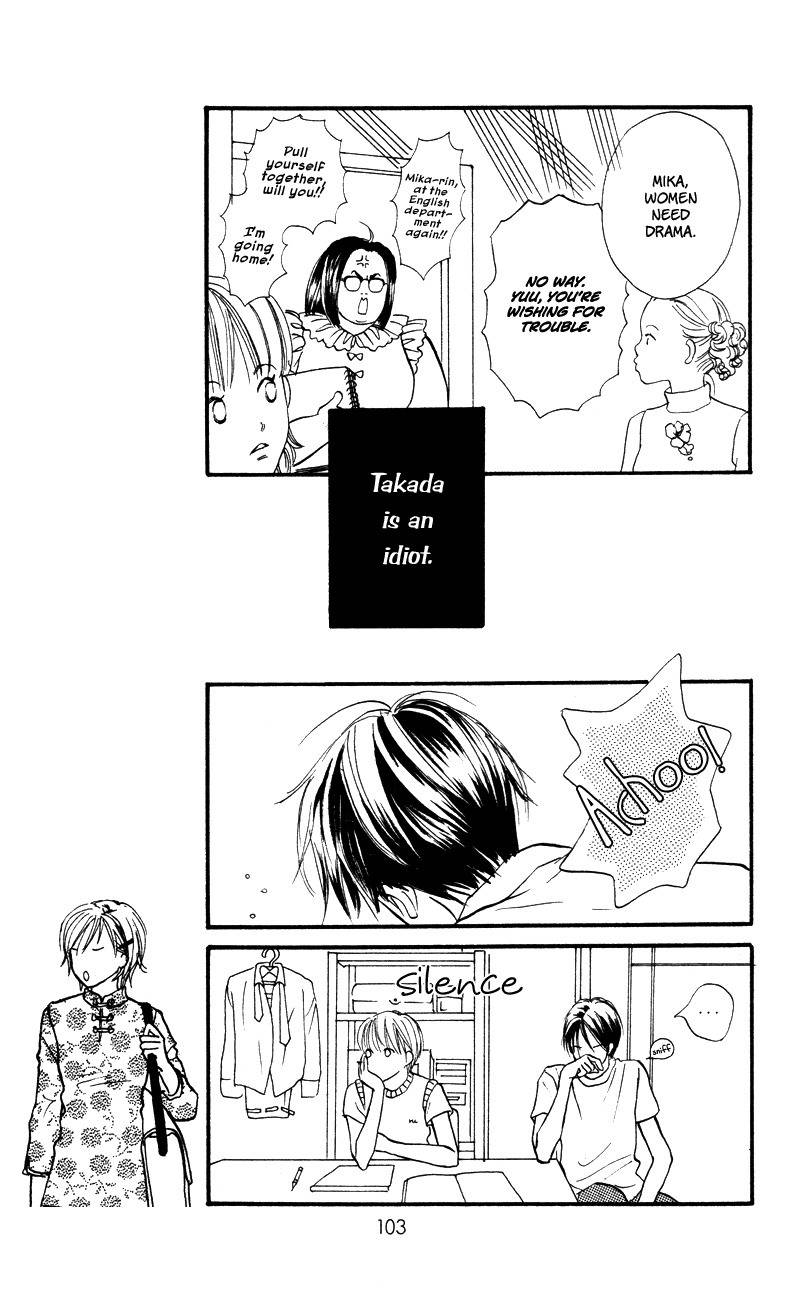 Renai Catalog Chapter 55 page 19 - Chapter 55