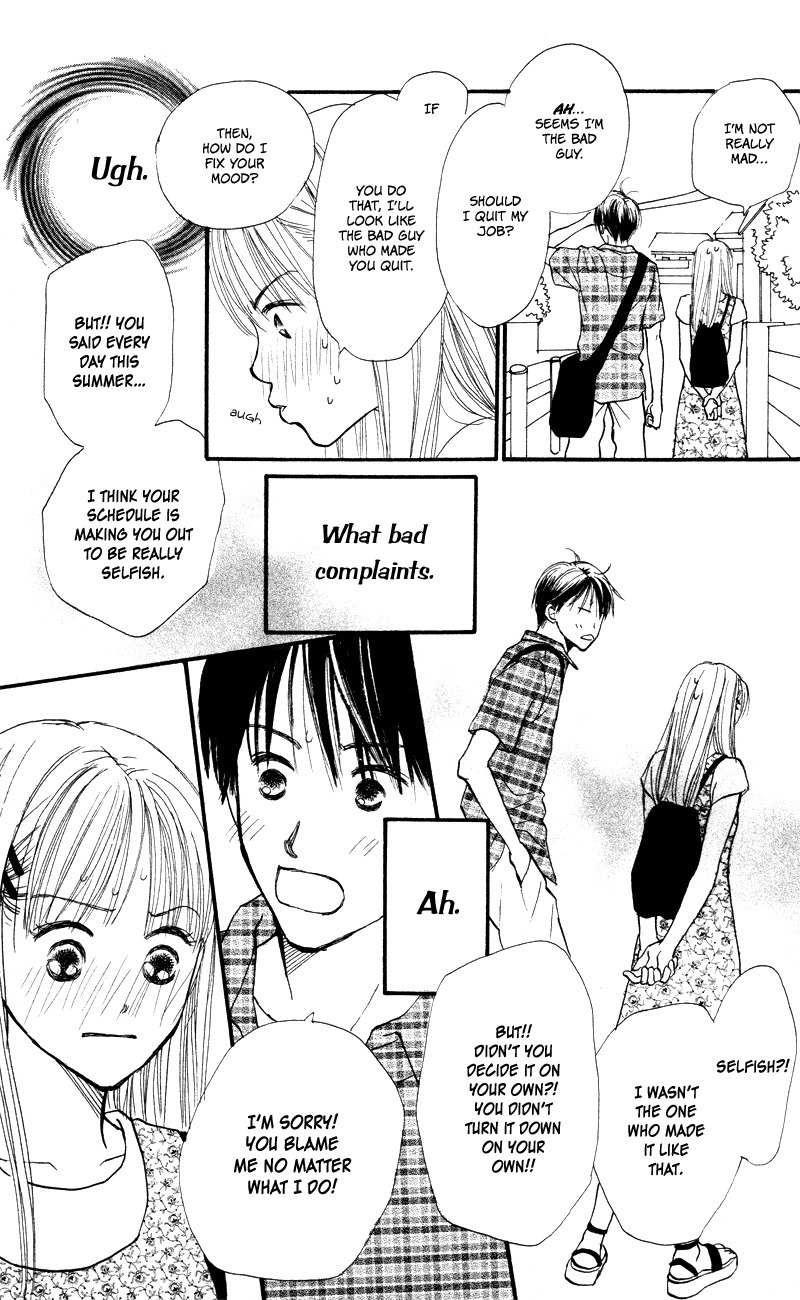 Renai Catalog Chapter 55 page 21 - Chapter 55