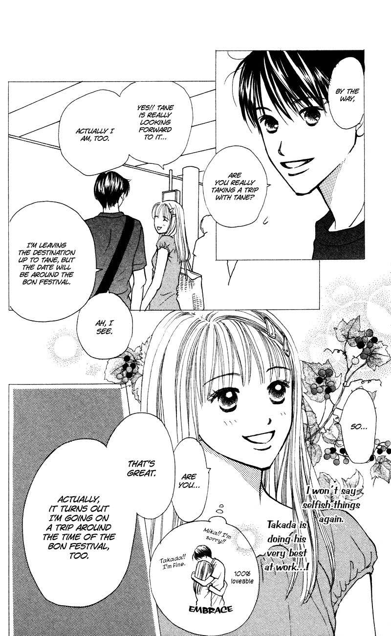 Renai Catalog Chapter 56 page 9 - Chapter 56