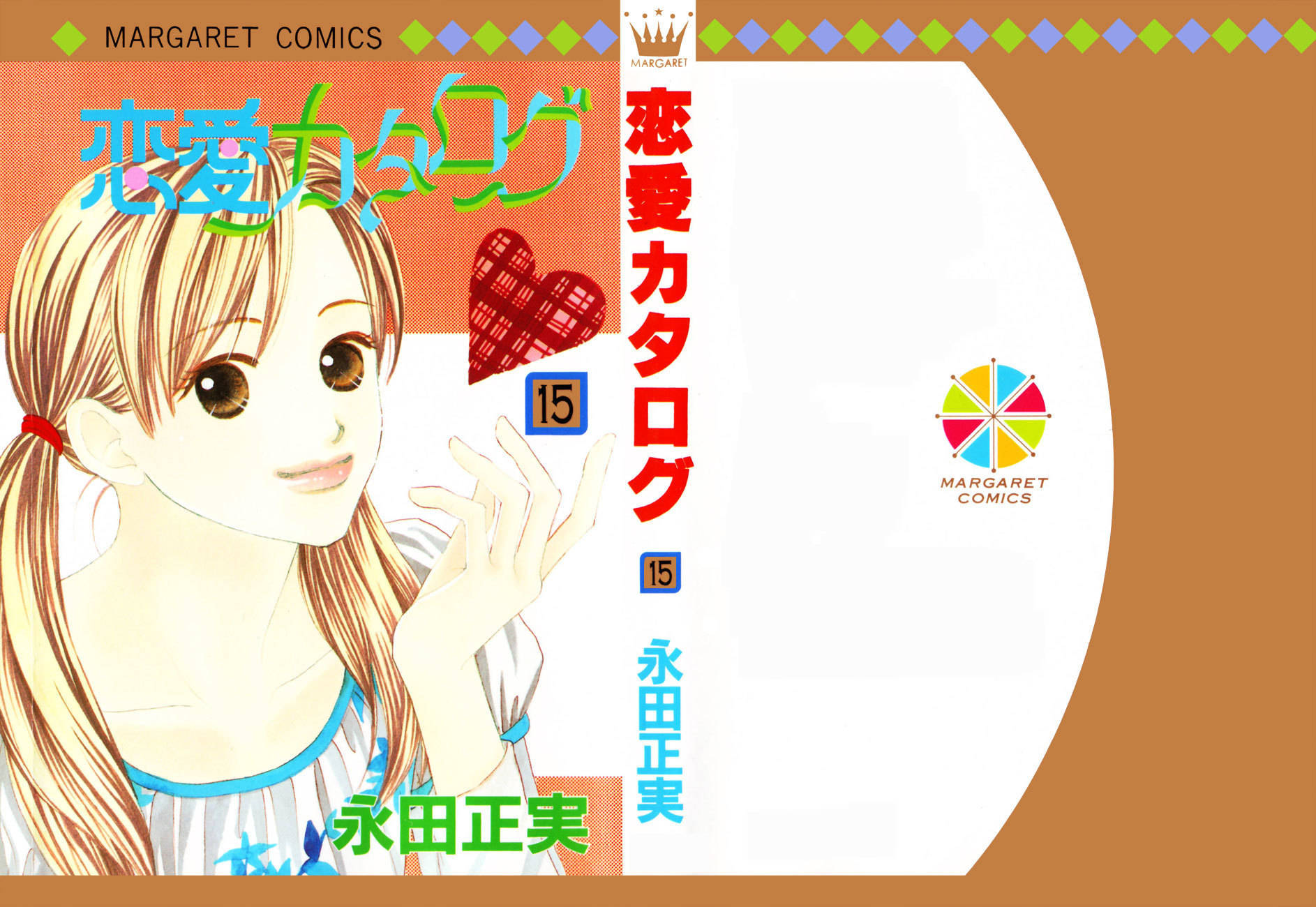 Renai Catalog Chapter 57 page 1 - Chapter 57
