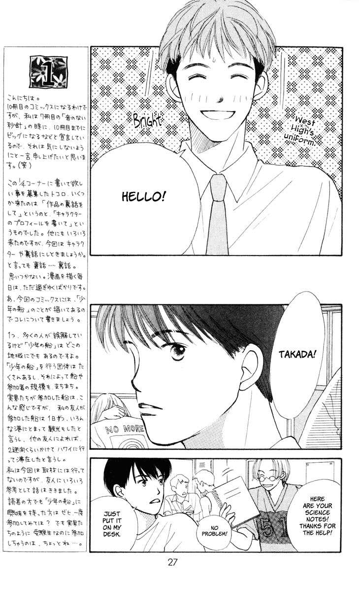 Renai Catalog Chapter 9 page 27 - Chapter 9