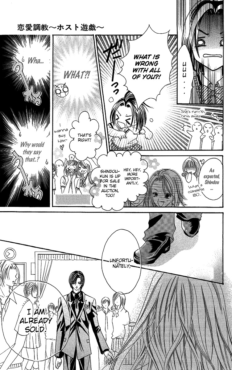 Ren'ai Choukyou - Host Yuugi Chapter 1 page 32 - Chapter 1