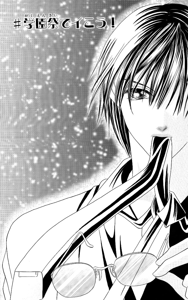 Ren'ai Choukyou - Host Yuugi Chapter 1 page 7 - Chapter 1