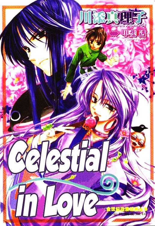 Renai Chuudokuteki Senjutsushi Chapter 1 page 3 - Chapter 1 : Celestial Magician Will Not Be Defeated