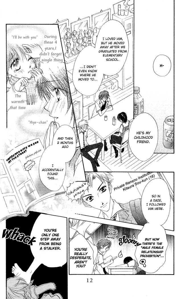 Ren'ai Cupid Chapter 1 page 13 - Chapter 1: Rescue 1