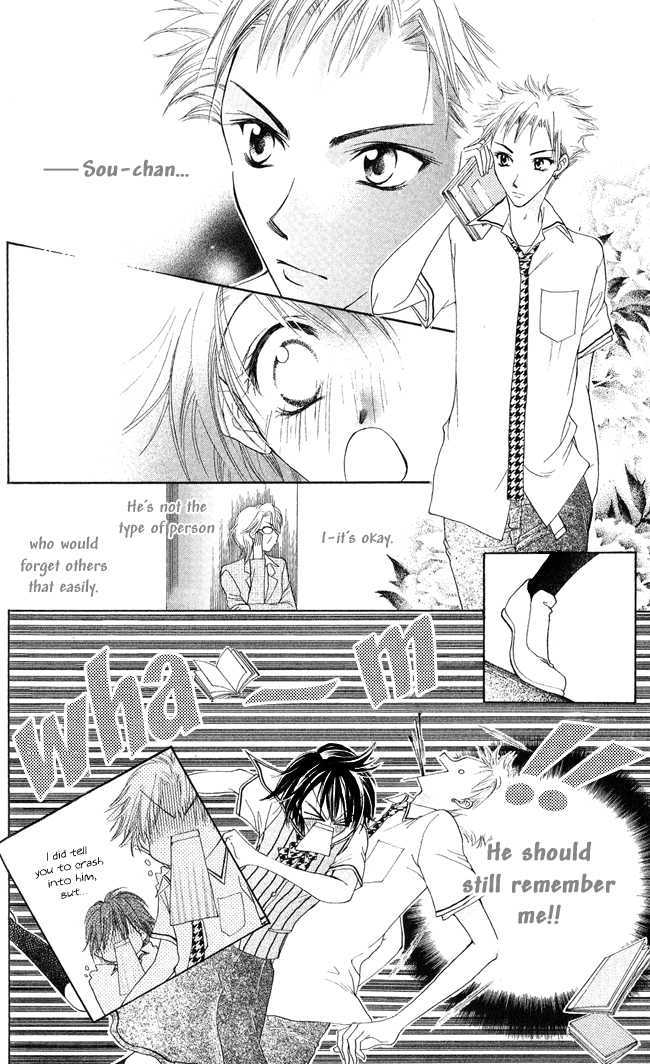 Ren'ai Cupid Chapter 1 page 17 - Chapter 1: Rescue 1
