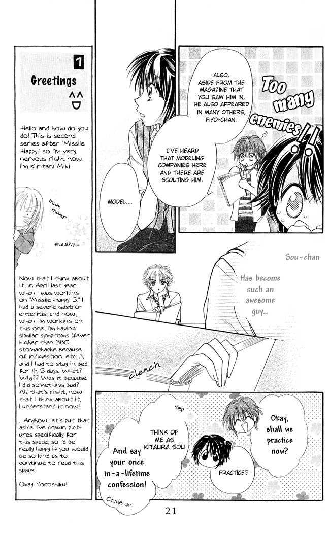 Ren'ai Cupid Chapter 1 page 22 - Chapter 1: Rescue 1