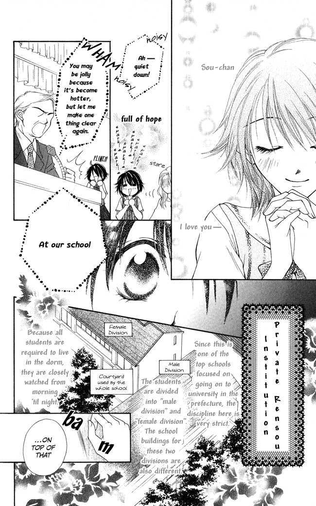 Ren'ai Cupid Chapter 1 page 7 - Chapter 1: Rescue 1