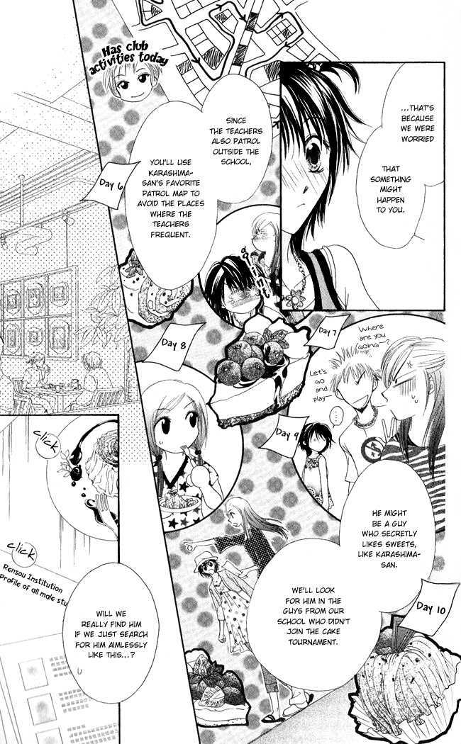 Ren'ai Cupid Chapter 2 page 17 - Chapter 2: Rescue 2