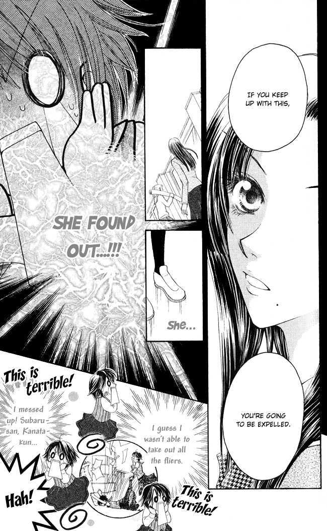 Ren'ai Cupid Chapter 3 page 10 - Chapter 3: Rescue 3