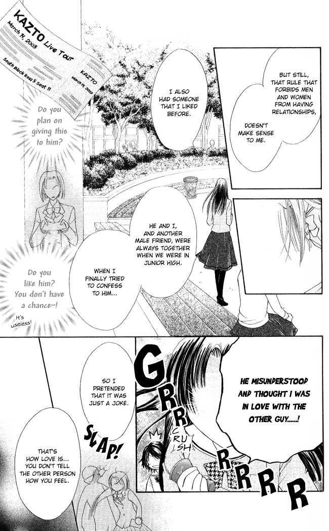 Ren'ai Cupid Chapter 3 page 18 - Chapter 3: Rescue 3