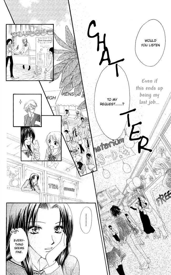 Ren'ai Cupid Chapter 3 page 33 - Chapter 3: Rescue 3