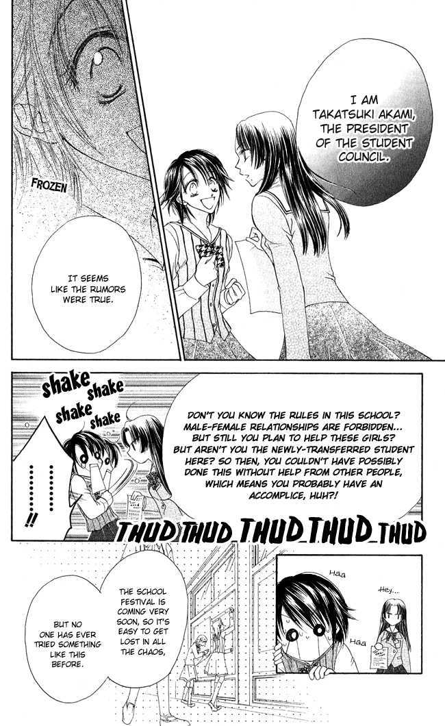Ren'ai Cupid Chapter 3 page 9 - Chapter 3: Rescue 3