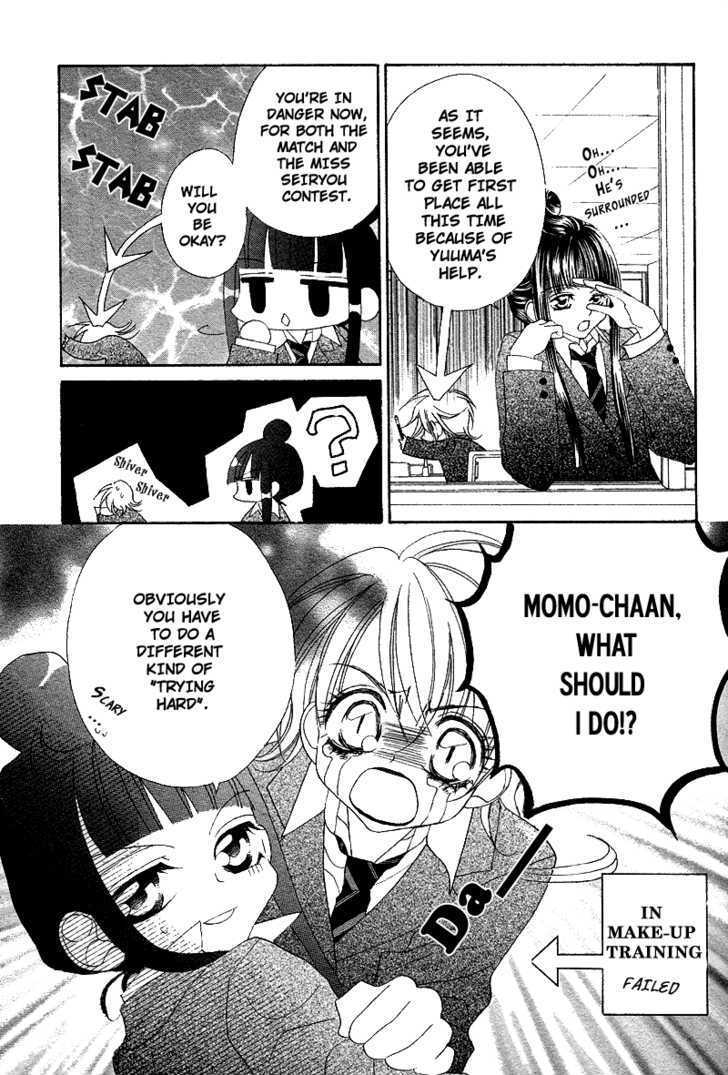 Ren'ai Daabii Chapter 0 page 11 - Chapter 0