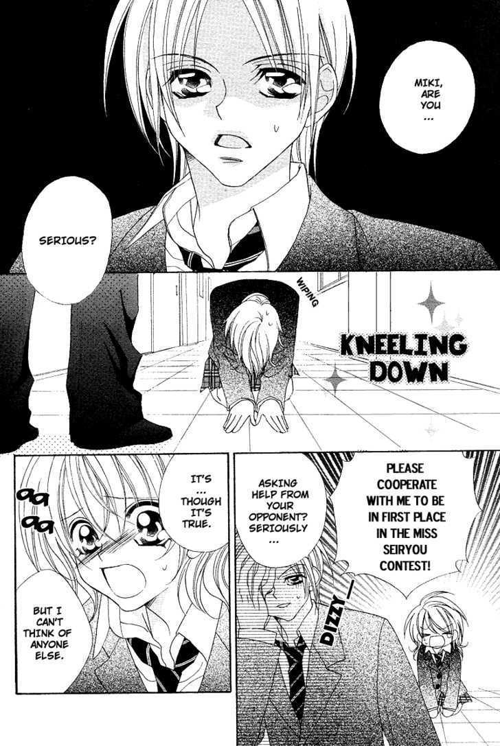 Ren'ai Daabii Chapter 0 page 12 - Chapter 0